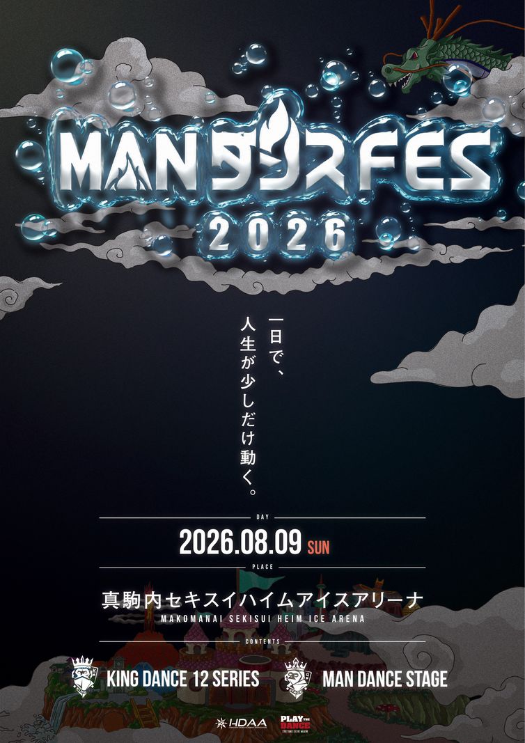 MANダンスFES