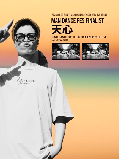 天心