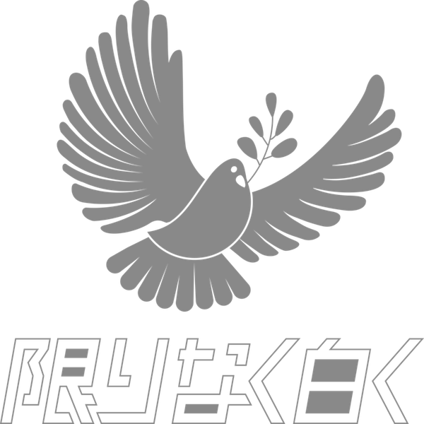限りなく白く