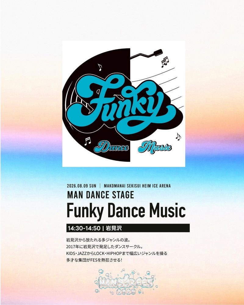 Funky Dance Music