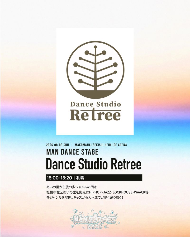 Dance Studio Retree