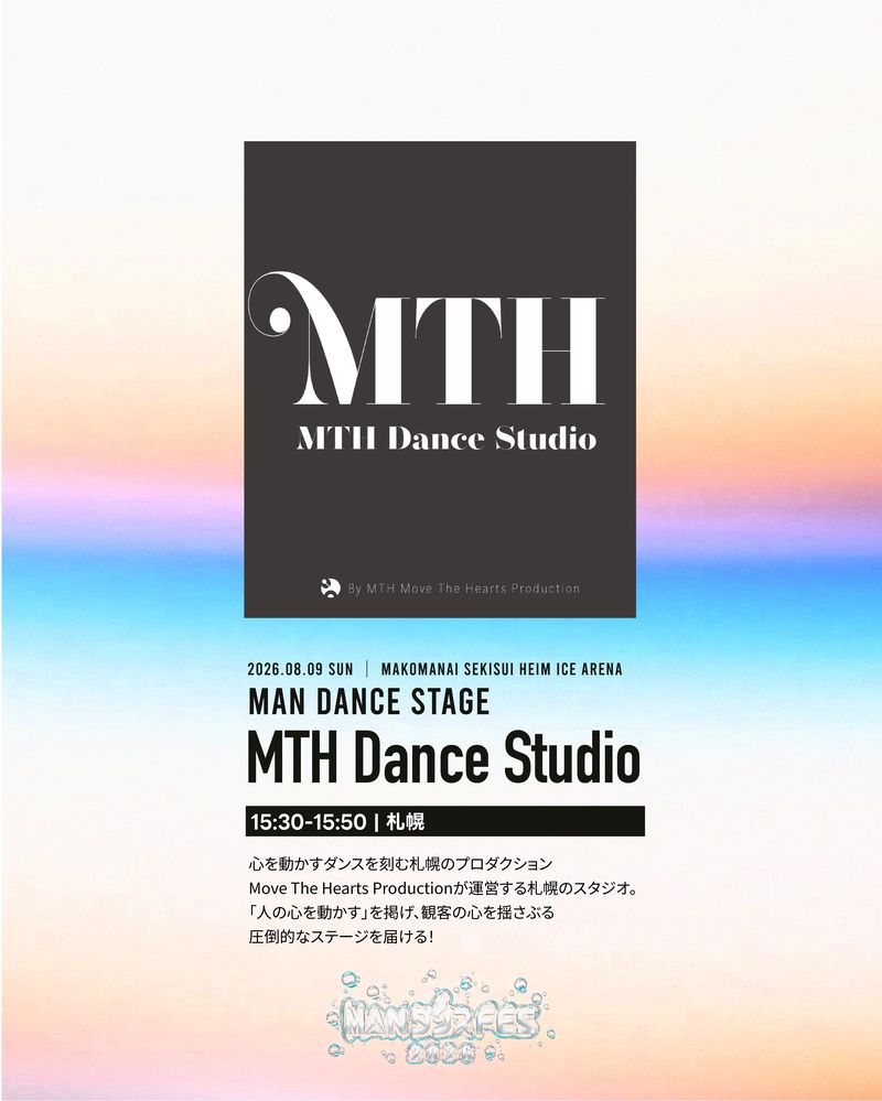 MTH Dance Studio