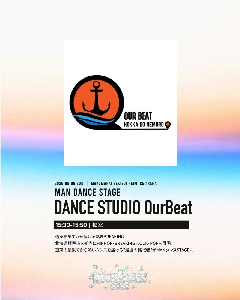 DANCE STUDIO OurBeat
