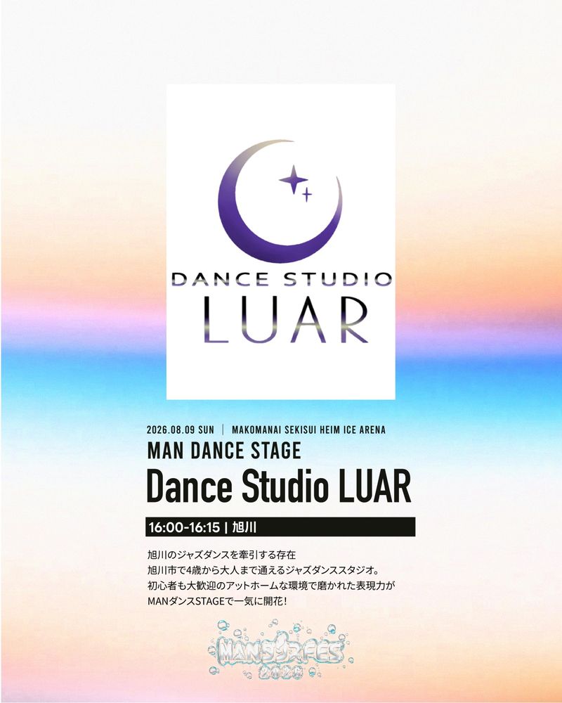 Dance Studio LUAR