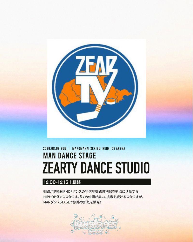 ZEARTY DANCE STUDIO