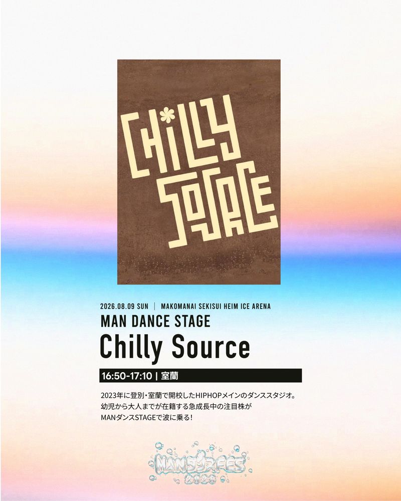 Chilly Source