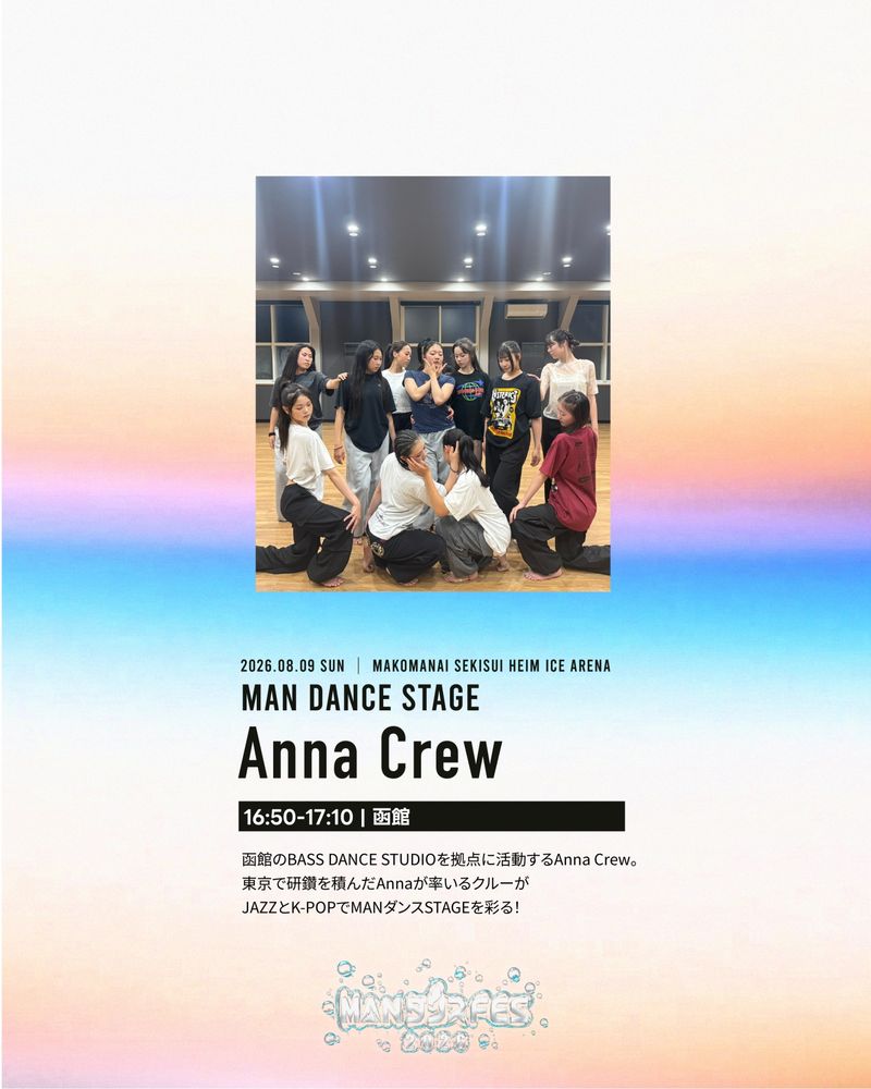 Anna Crew